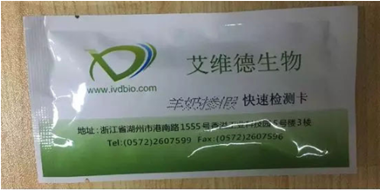 如何鑒別羊奶？