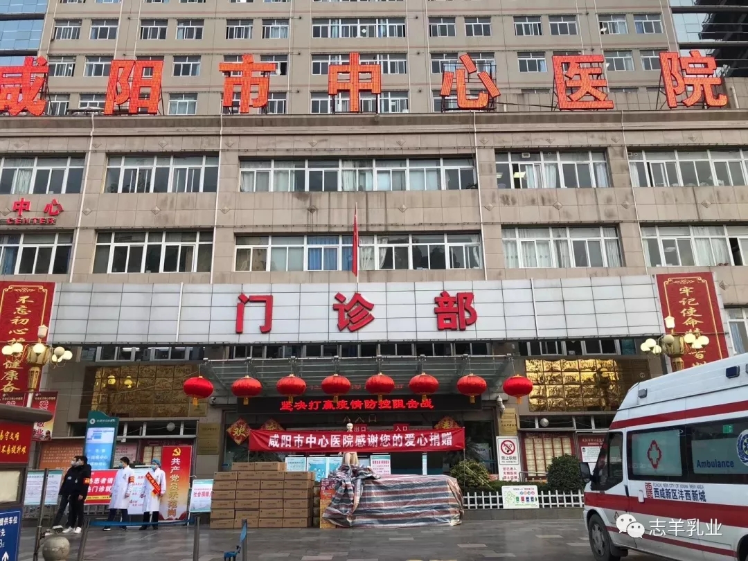 志羊乳業(yè)為抗疫加油！